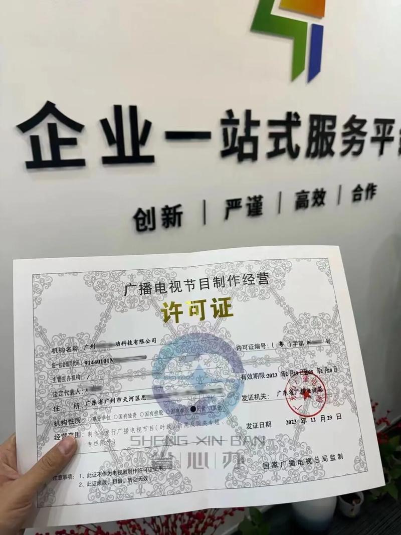 為什么需要廣播電視節(jié)目制作經(jīng)營(yíng)許可證？