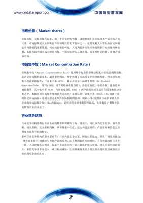 信息產(chǎn)品復制設備行業(yè)發(fā)展預測及投資咨詢報告