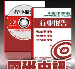 中國未來三年冷軋鐵絲行業(yè)調(diào)研與投資戰(zhàn)略咨詢報(bào)告背景分析